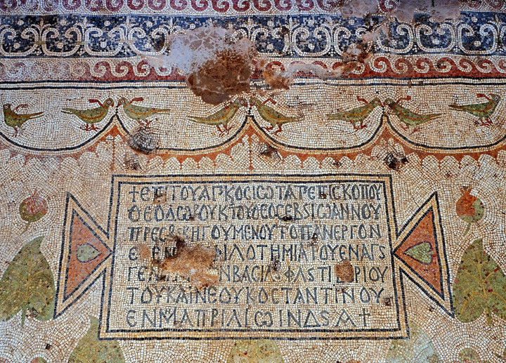 Греческая надпись на полу церкви византийской эпохи. Фото: управление древностей Израиля
